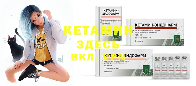 Кетамин ketamine  Зуевка 