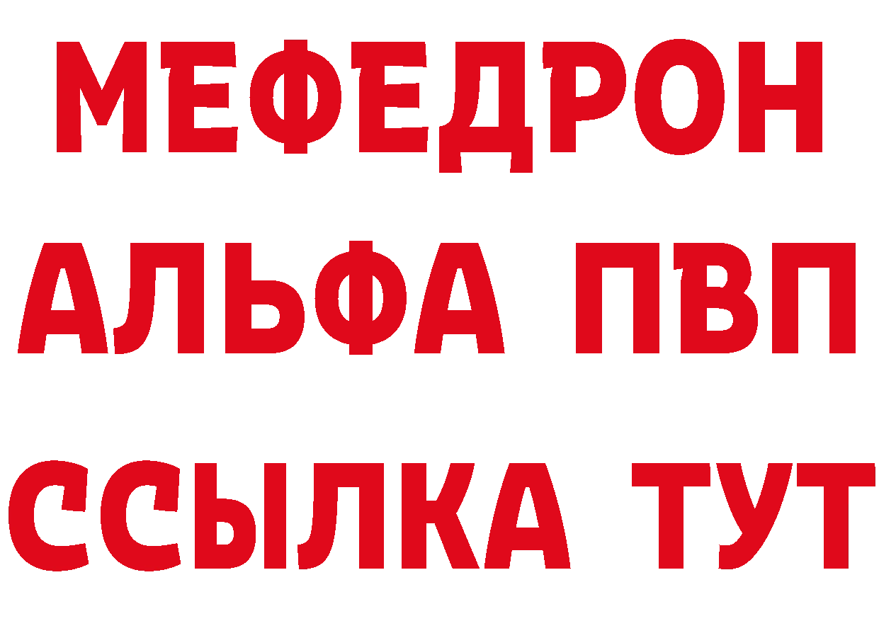 Альфа ПВП СК tor даркнет гидра Зуевка